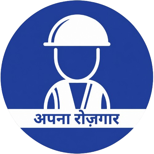 अपना रोजगार लोगो